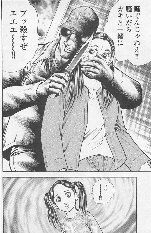 GedoubouVol5-2