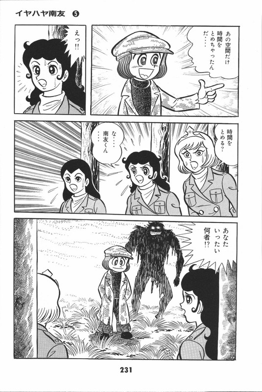 Iyahaya NantomoVol5-31