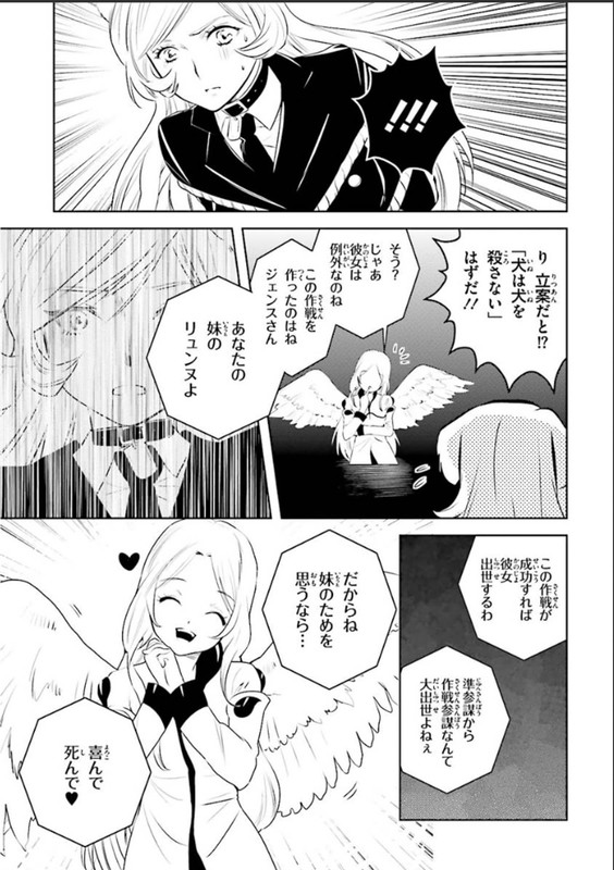 Asobi ni Iku yo!Vol10-2