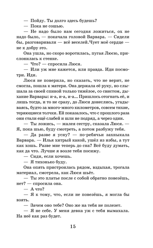 ASE000000000849167-15