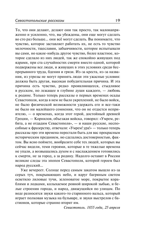 ASE000000000864398-19