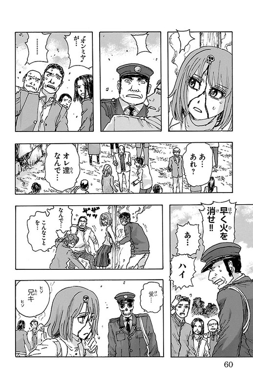Kyoudai - Shoujo TanteiVol4-14