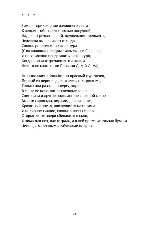 2013-page-0025