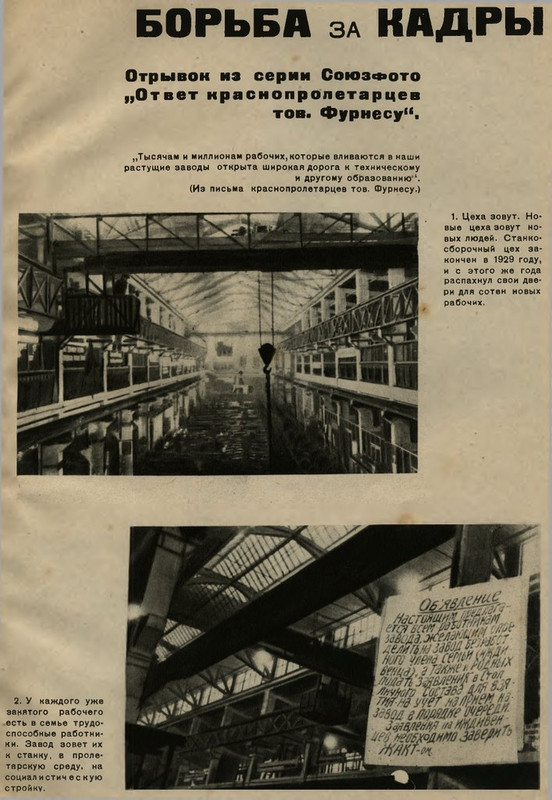 Proletarskoe_foto_1932_01_page-0035