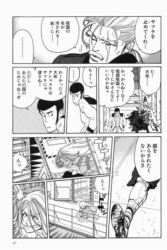 Lupin Sansei YVol4-11