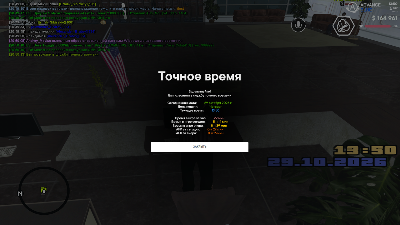 Снимок экрана 2026 10 29 205021