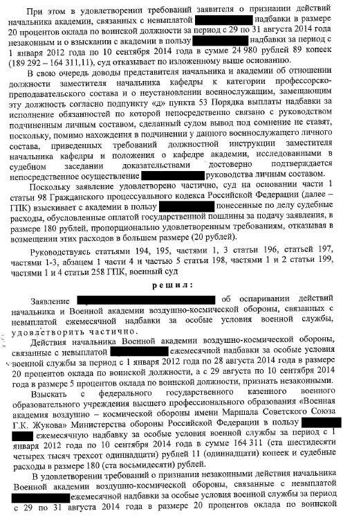 Решение по командирским 6