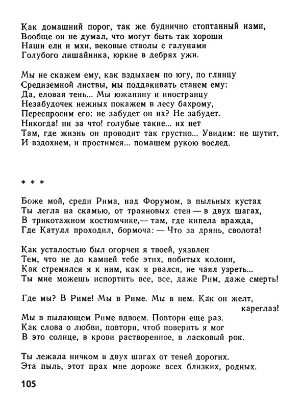 kushner-nochnaya-muzyka-1991-page-0107