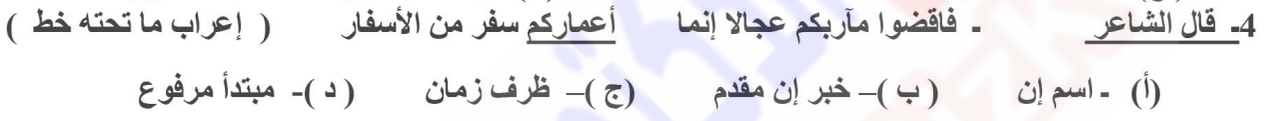 صورة السؤال
