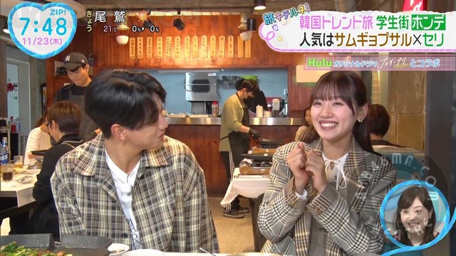 【TV News】231123 ZIP! (NiziU, 46G, ano, Aina The End Part)