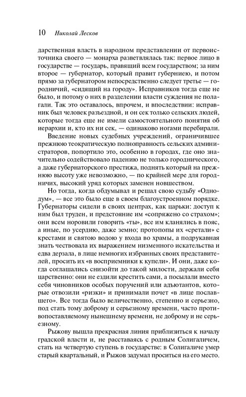 ITD000000001454738-page-0010