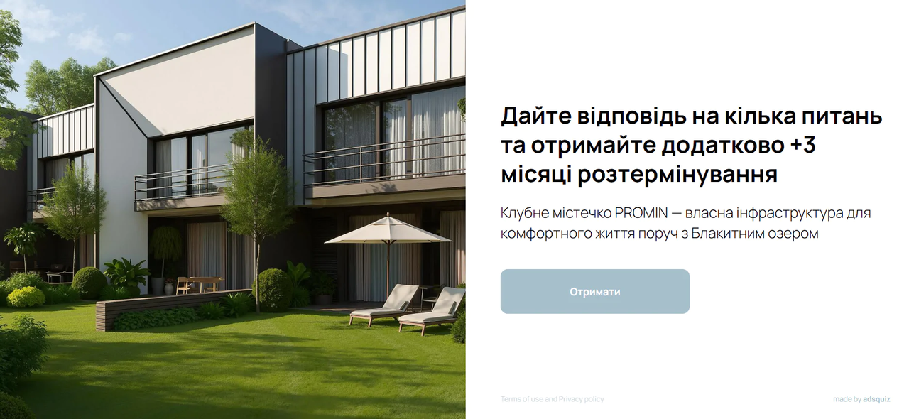 Квіз-лендінг котеджного містечка біля Києва