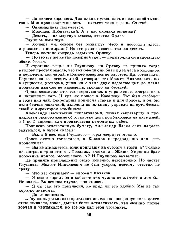 1986-29-page-0058