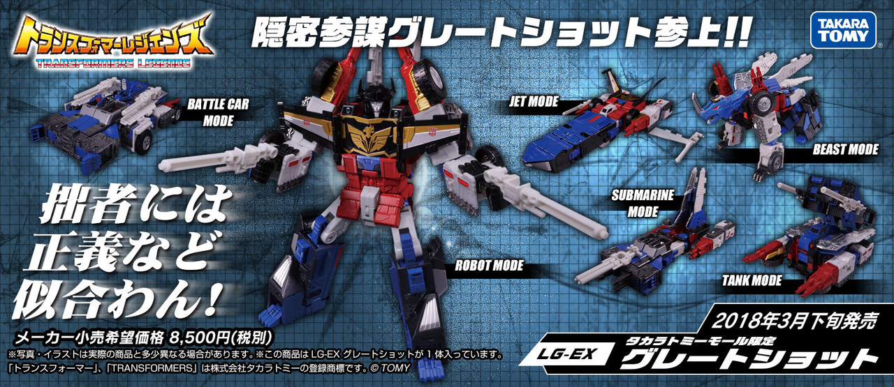 banner_lgex_Greatshot