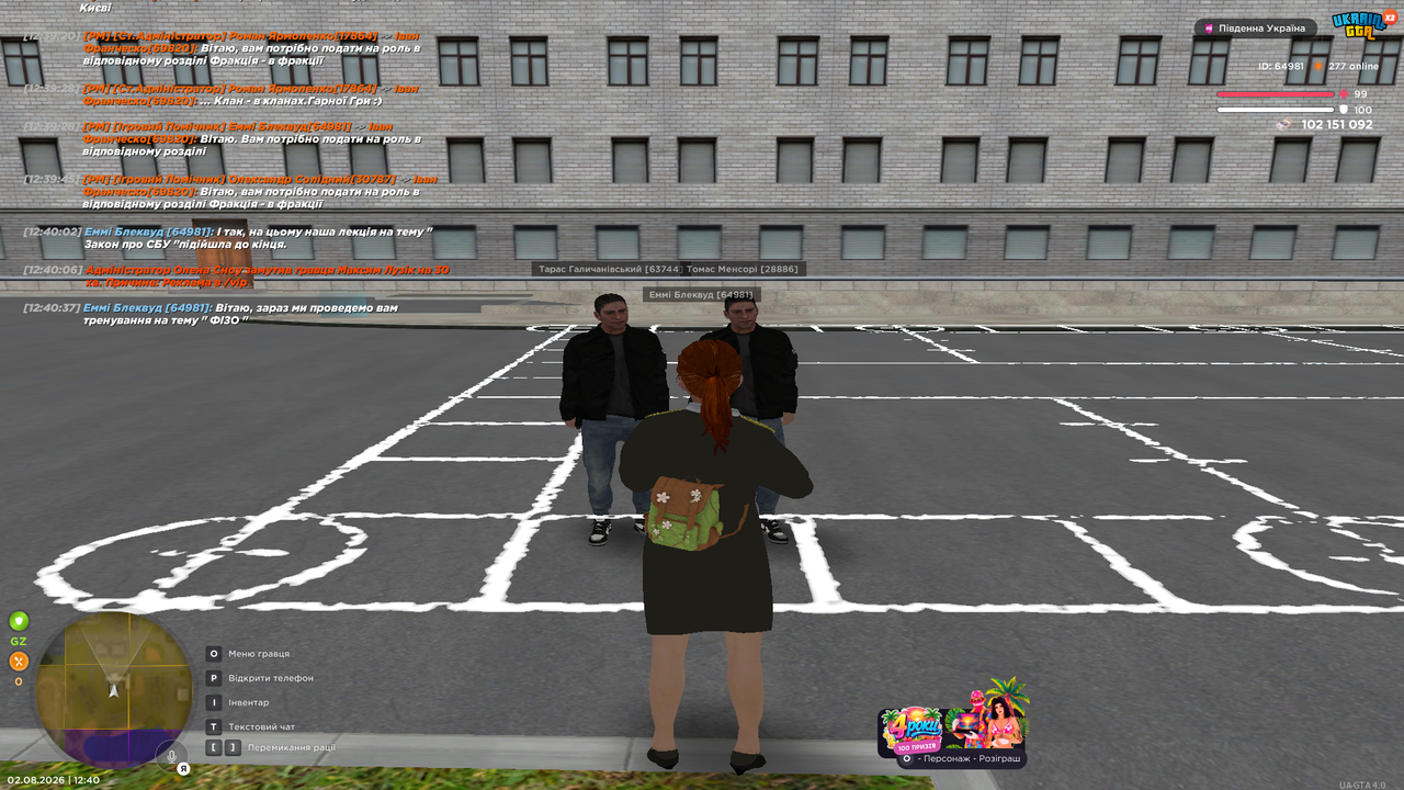 UKRAINE GTA 02 08 2026 12 40 39