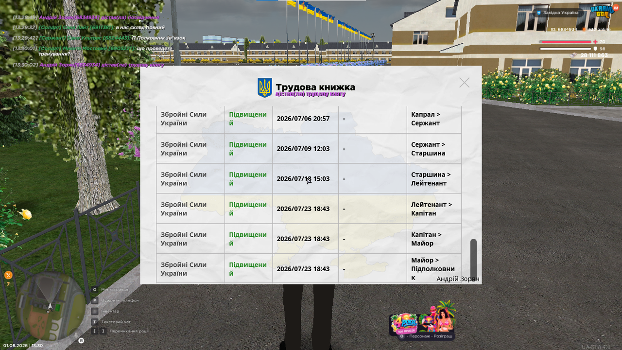 Знімок екрана 2026 08 01 133014