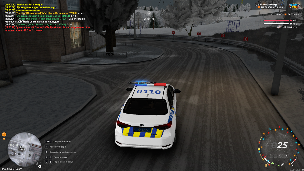 Виїзд на виклик 1