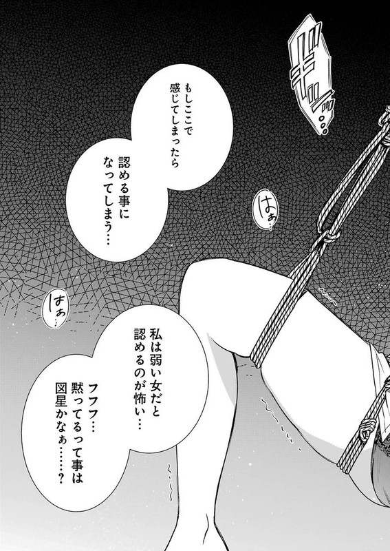 Tsumi to KaiChap54-8