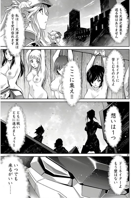 Lupus ApparatusVol8-1