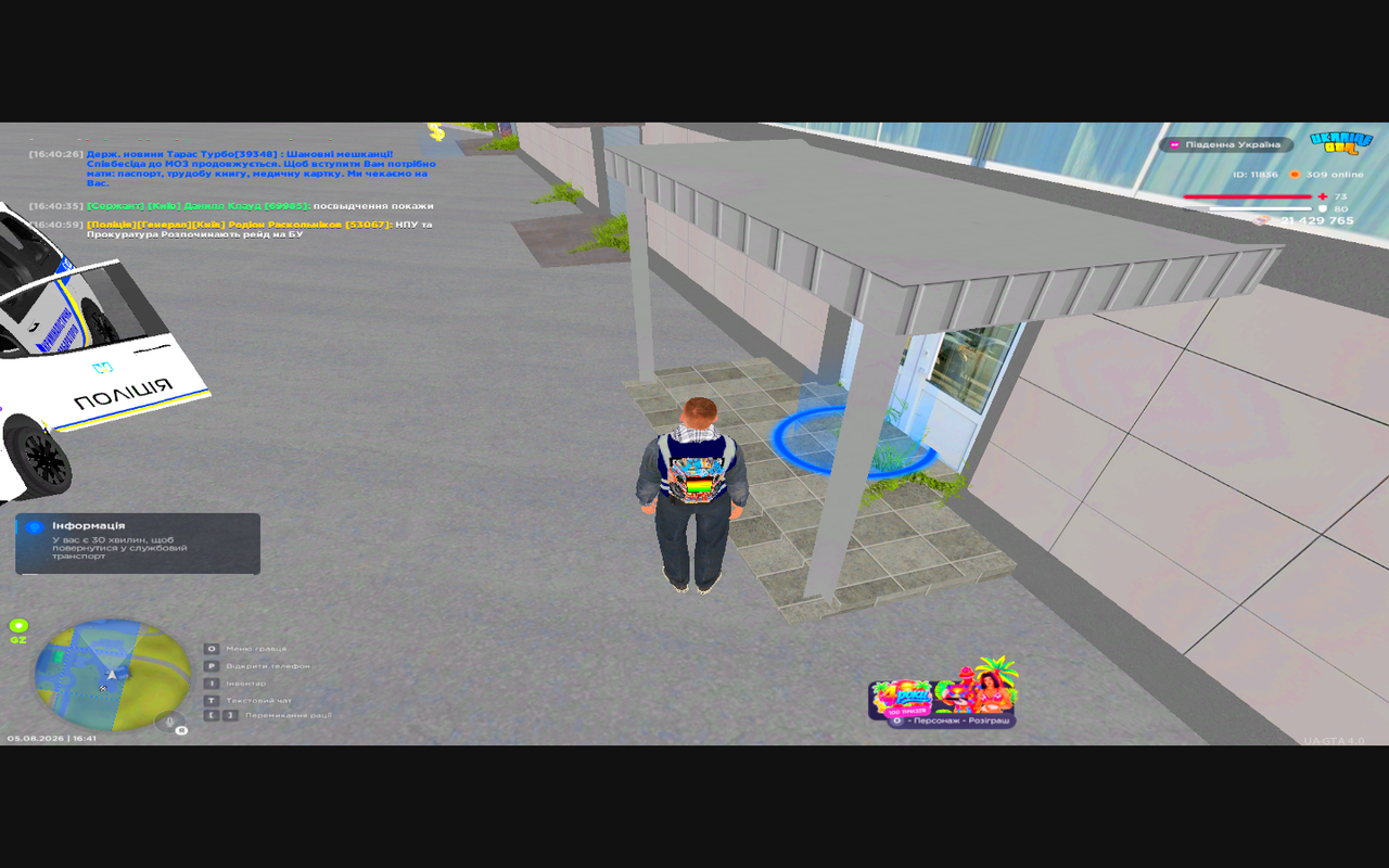 Grand Theft Auto San Andreas Screenshot 2026 08 05 16 41 01 99