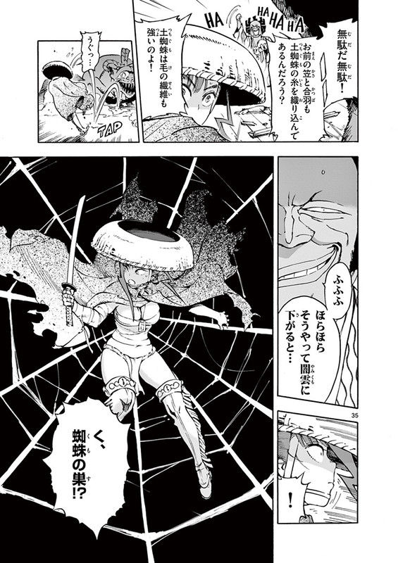 Renjou DesperadoVol1-1