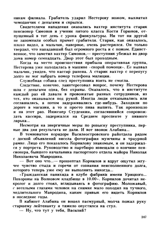 p0250