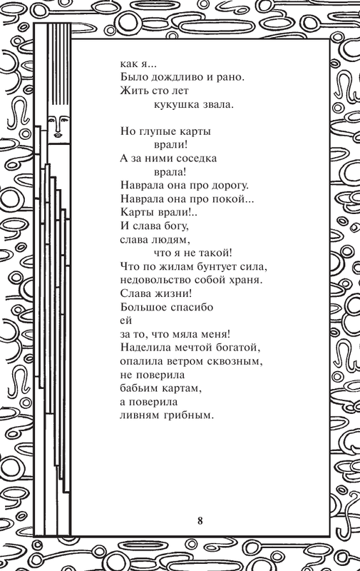 ASE000000000720706-08