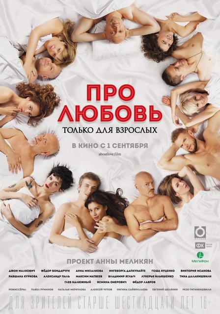 O Miłości. Tylko dla Dorosłych / Pro lyubov. Tolko dlya vzroslykh (2017) PL.WEB-DL.x264-LPT / POLSKI LEKTOR O Miłości. Tylko dla Dorosłych / Pro lyubov. Tolko dlya vzroslykh (2017) PL.WEB-DL.x264-LPT / POLSKI LEKTOR
