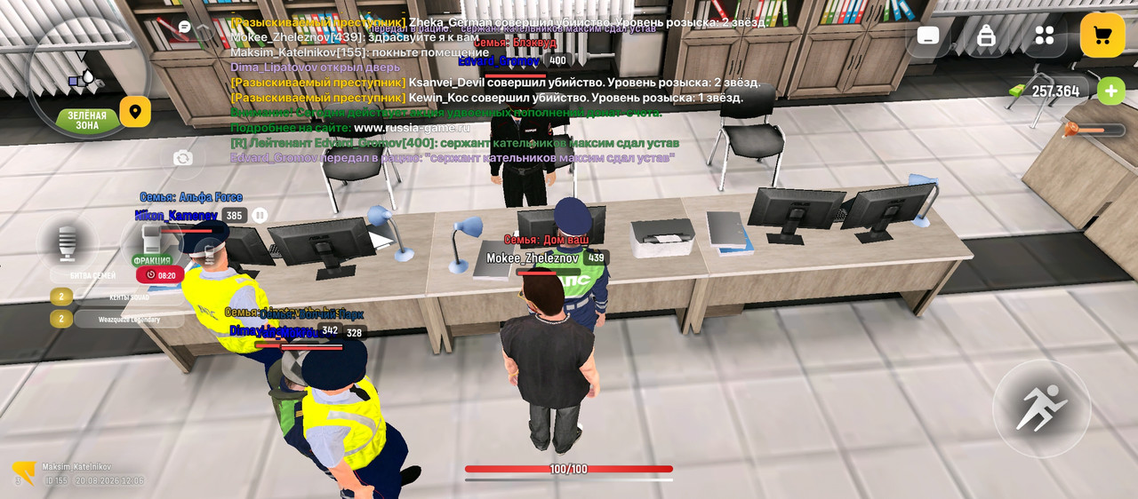 Screenshot 20260820 120642