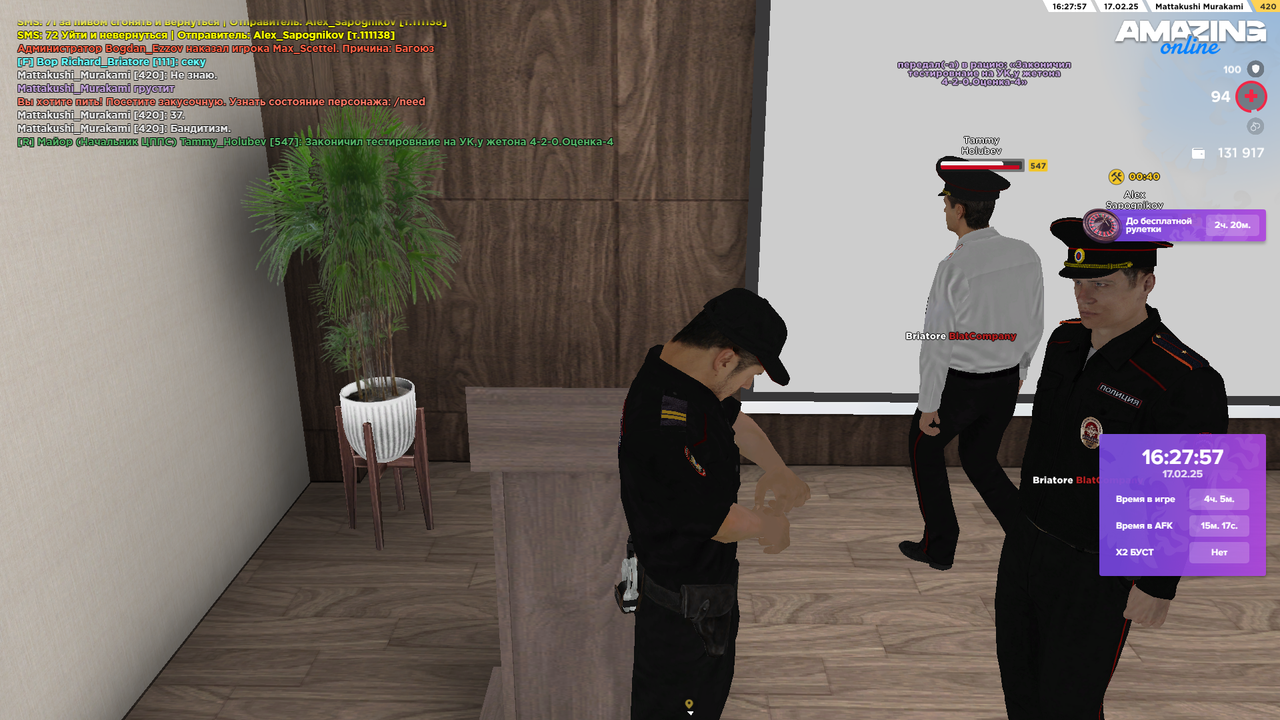 Снимок экрана (1256)