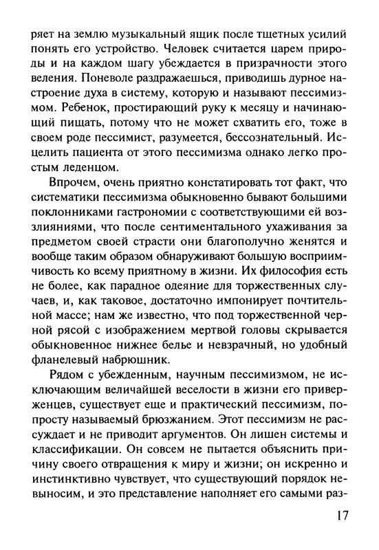 p0017