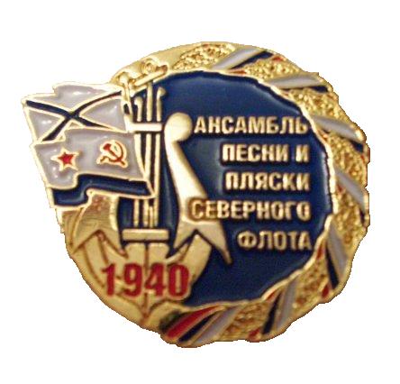 Ансамбль КСФ. 1940._1.0
