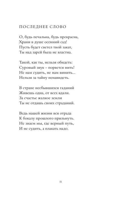 ASE000000000841244-15