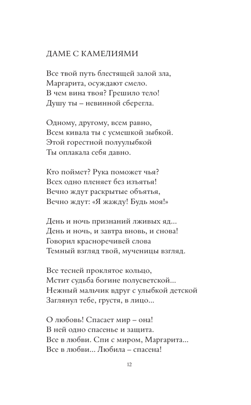 ASE000000000841244-12