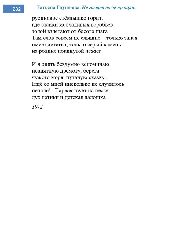 2002-248-443-page-0035