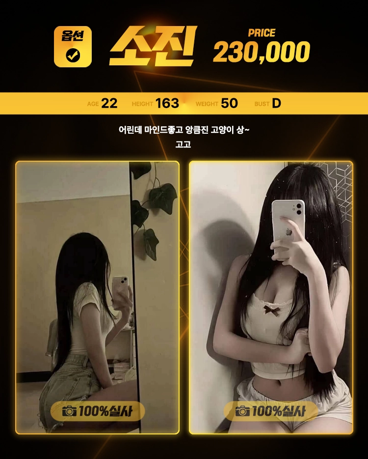 beseuteu-peulopil-sojin.webp