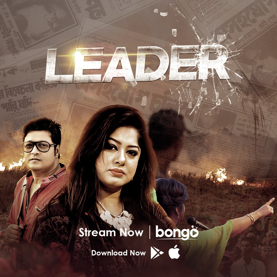 Leader (2020) Bengali Full Movie 720p BluRay 900MB *Bioscope Originals*