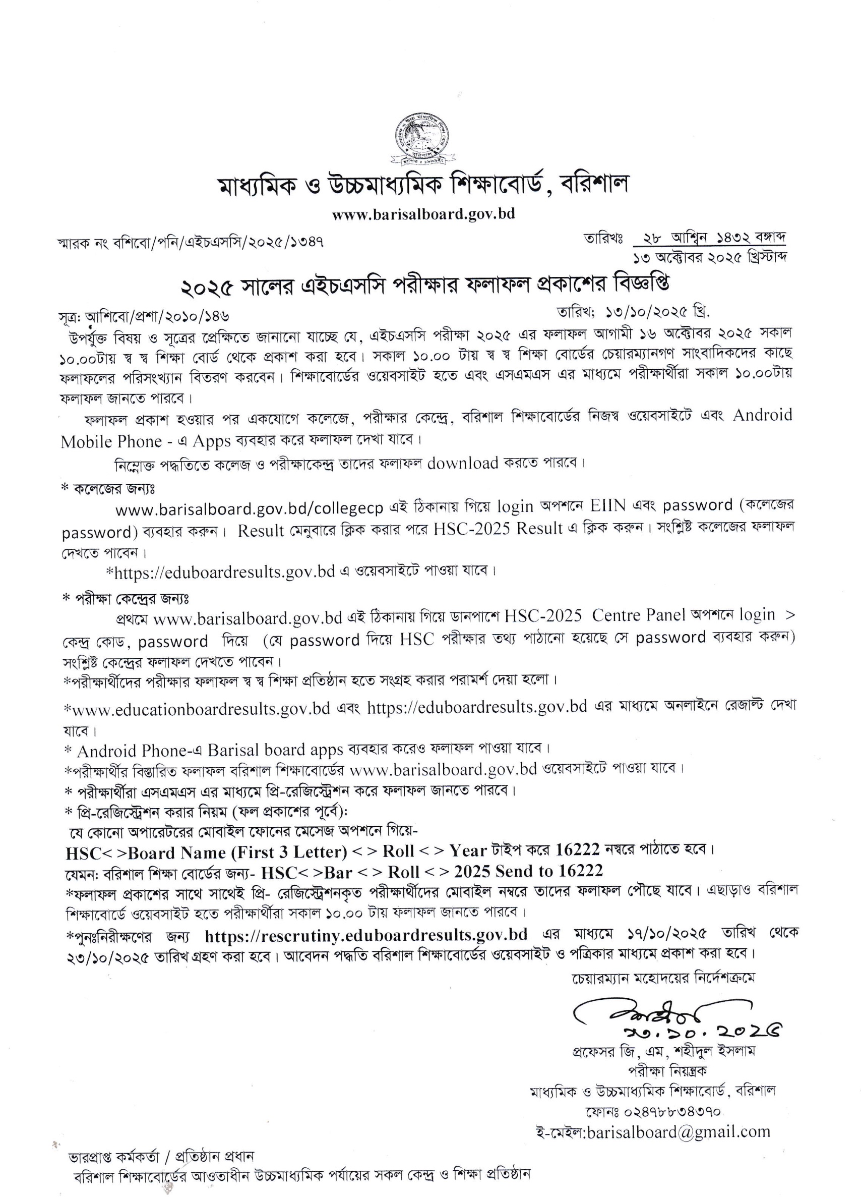 Barisal Board HSC result 2025 Marksheet