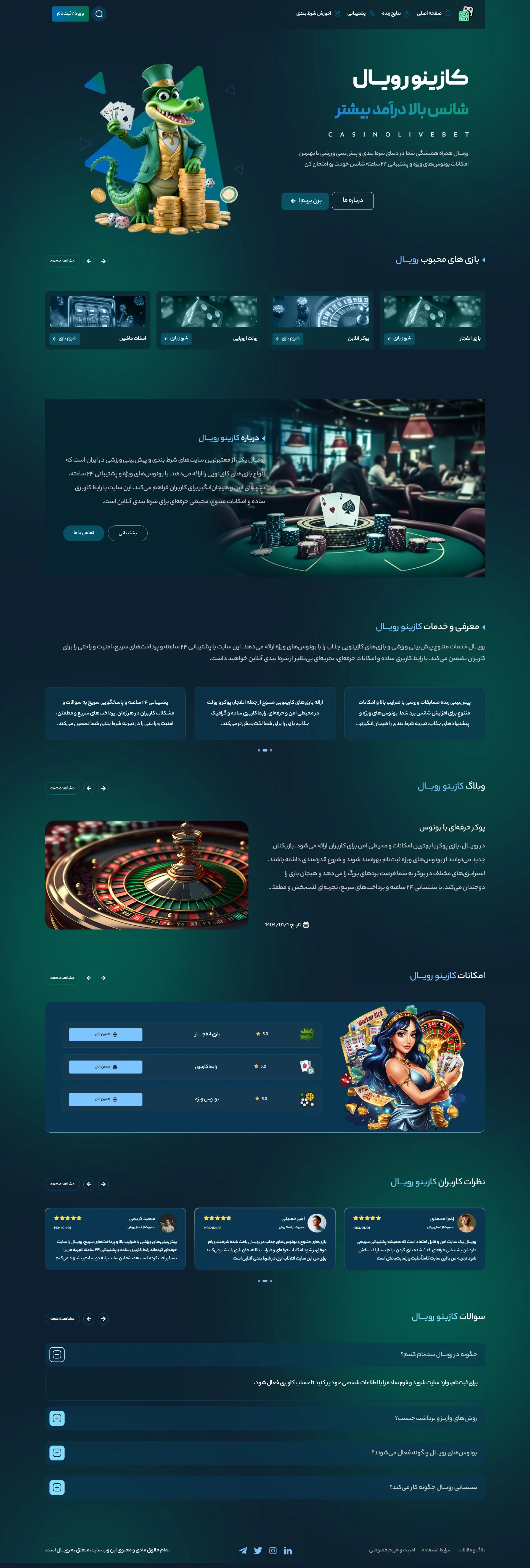 لندینگ پیج رویال / فارسی زبان