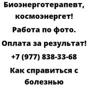 Как справиться с болезнью