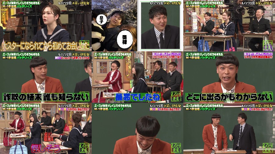 250516-Shikujiri-Sensei 【Webstream】250516 Shikujiri Sensei Ore mitai ni naru na (Kamimura Hinano, Murashige Anna)