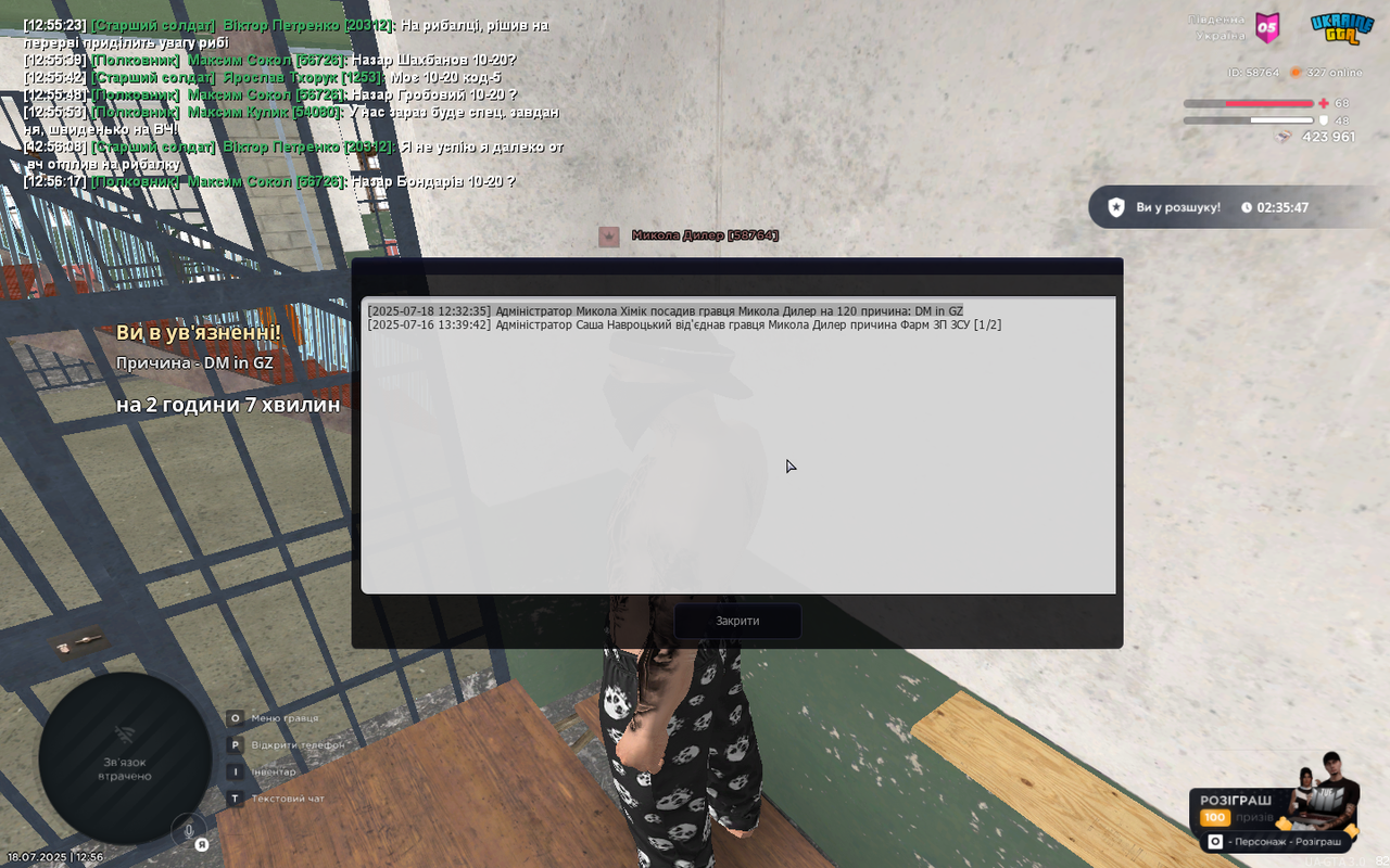 UKRAINE GTA 18.07.2025 12_56_27