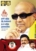 Kalaignar Karunanidhi HD Wallpaper 7