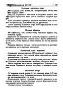Gorshkova-O-I-Vegetarianskaya-kukhnya-2009-64