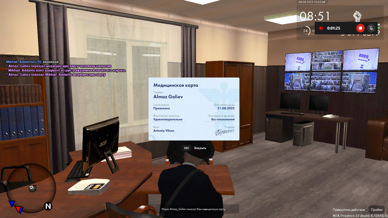 Снимок экрана (760)