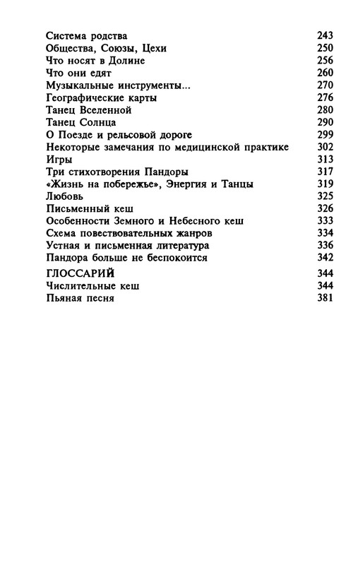 p0386