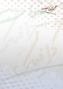 فیلمها و برنامه های تلویزیونی روی طاقچه ذهن کودکی - صفحة 15 Sarbarg-graphic