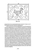 Shyem-shtory-i-podushki-Darya-Kostina-276