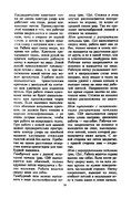 Glinskaya-E-Azbuka-vueshivaniya-Book-See-org-PDF-28