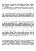 Копия решение кассация (1)_page-0002